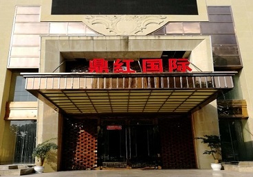 临西商务KTV真空哪家最开放-鼎红国际KTV消费价格玩乐点评