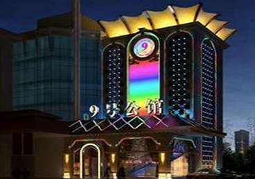 临西好玩开放荤素KTV推荐-九号公馆KTV消费价格口碑点评